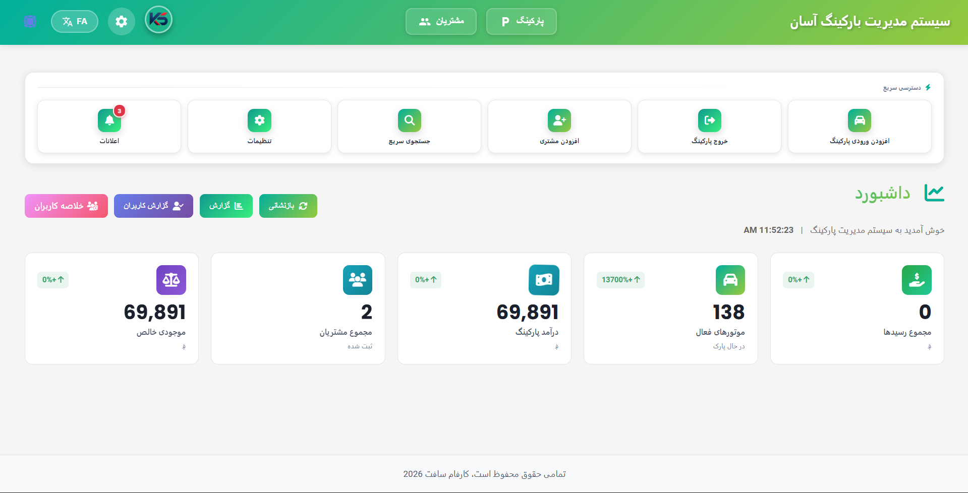 Portfolio project: Parking — Parking Management System