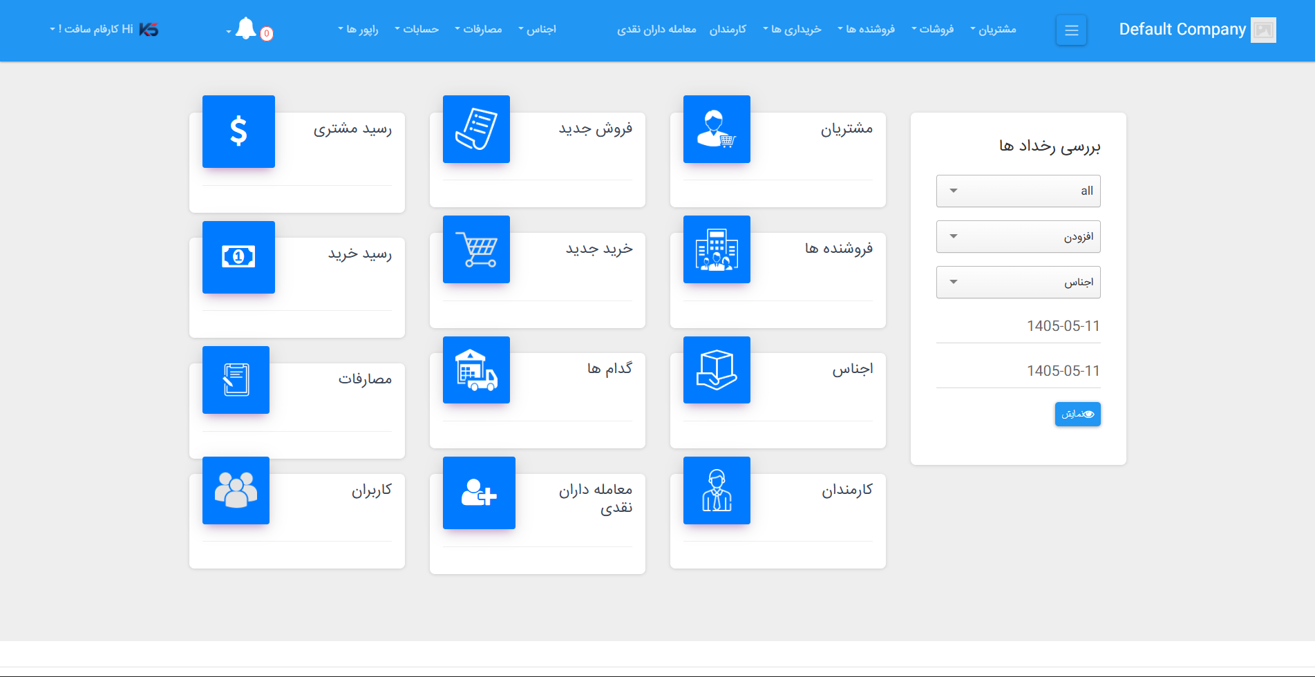 Portfolio project: Asan — Complete Business Management System